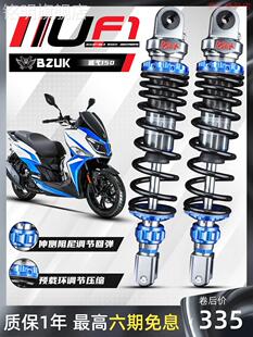 巴祖卡UF1后减震改装巡弋150X RKS150 UHR150 PCX160 天鹰150避震