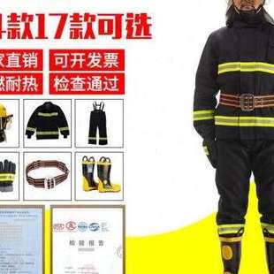 3C认证消防服14款消防员灭火防护服17式消防战斗服隔热防火服套装