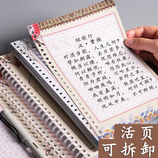 活页硬笔书法作品纸练字本练字纸米字格田字格钢笔字练习比赛专用