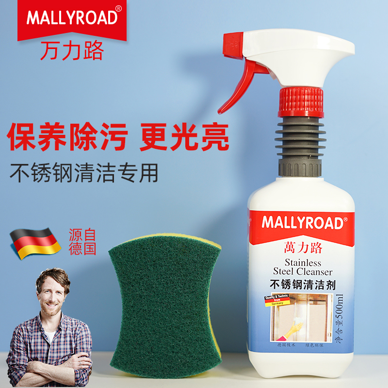 百安居推荐 德国万力路不锈钢清洁剂 抛光剂|msdalam kategori Care pembersih/tuala wanita/kertas/Aromatherapy, Keluarga lebih bersih persekitaran, 家电清洁剂 - dari Buy2taobao.com untuk memberikan perkhidmatan ejen Taobao profesional membeli