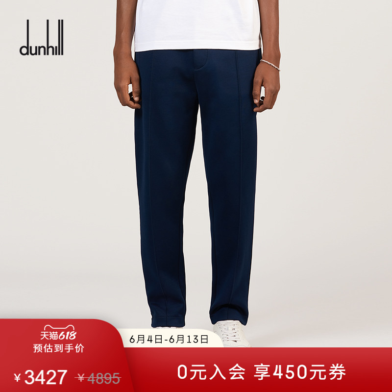 【3期免息】dunhill登喜路 2021夏季新款针织舒适运动裤男士|ruв категории Мужская одежда, брюки - от Buy2taobao.com для оказания профессиональной услуги покупки агента Taobao