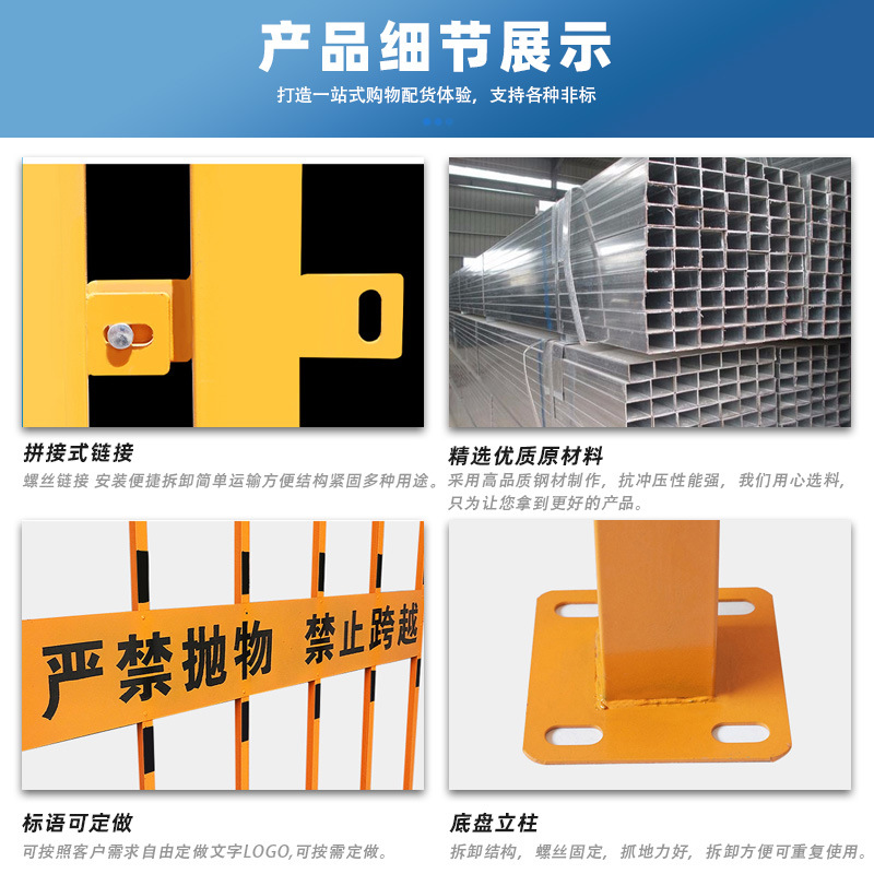 基坑道路临时施工隔离栏工地防护围栏定型化基坑围挡 基坑防护栏