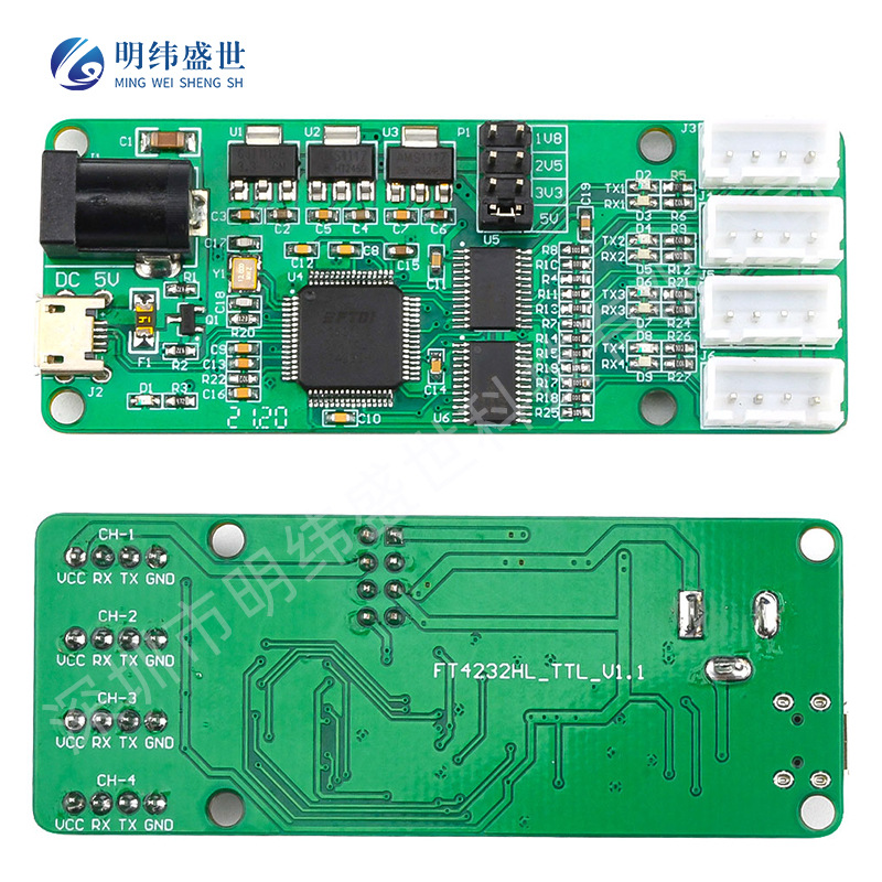 FT4232-4TTL USB转4路TTL模块 UART串口模块3.3V2.5V1.8V可选