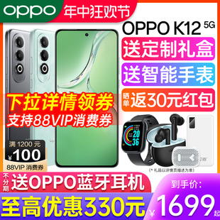 【新品上市】官方正品原装OPPO K12 手机5g新款oppo手机官方旗舰店官网oppok12 oppo k11x智能全网通0ppo