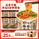 宛禾麻酱米线速食河南特色方便面细米粉桶装泡面冲泡型酸辣粉免煮