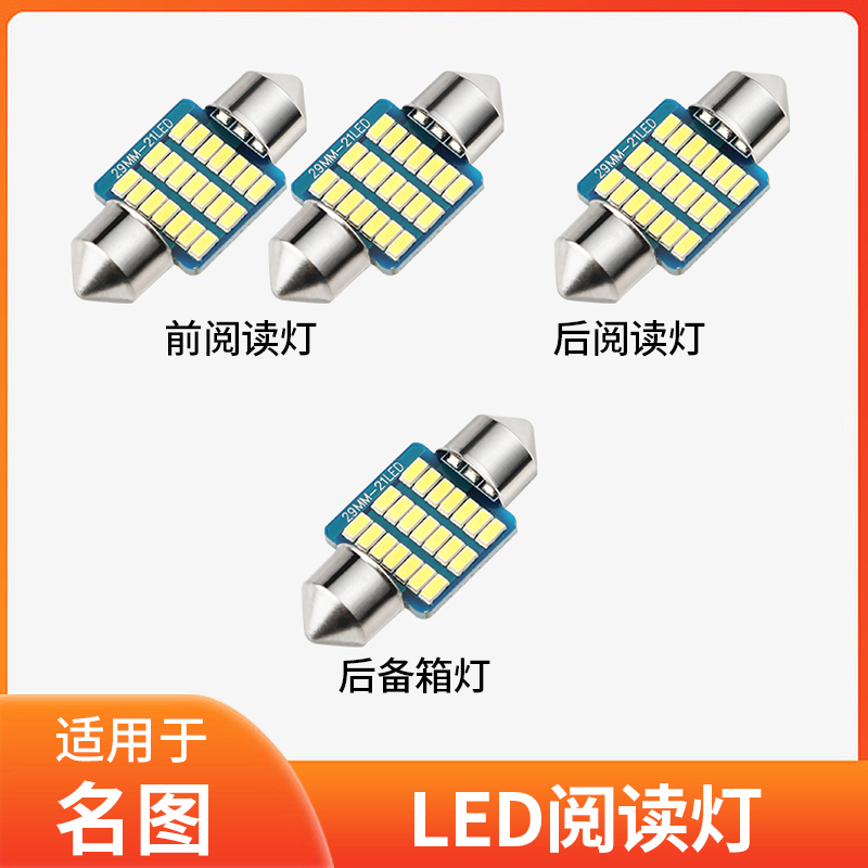 适用13-19年款现代名图14车内16顶灯17室内照明内饰改装LED阅读灯