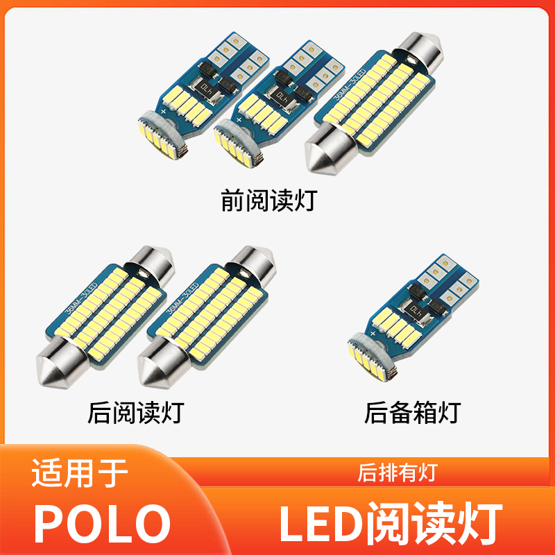 适用04-18款大众POLO车内16顶灯14室内13照明11内饰改装LED阅读灯