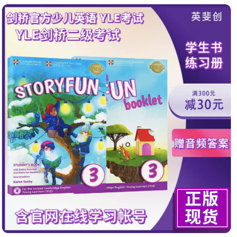 story fun现货原版剑桥官方