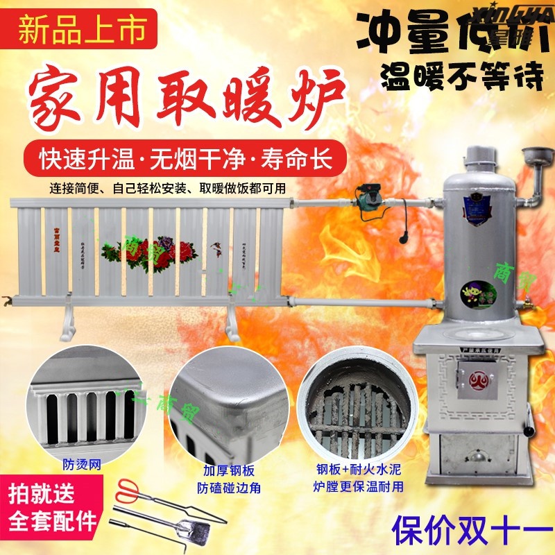 烧煤暖气炉