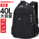 SWICKY瑞士双肩包男2024年新款书包电脑背包大容量通勤商务旅行