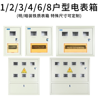 明装电表箱带锁图片