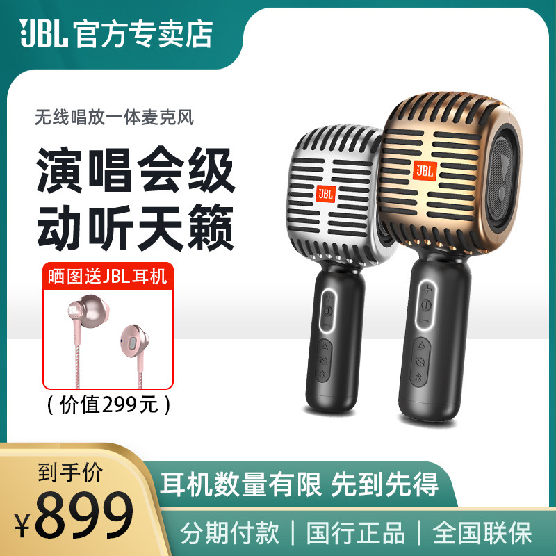 jbl kmc600无线蓝牙麦克风话筒音箱唱放一体音乐唱将配音录音设备全民