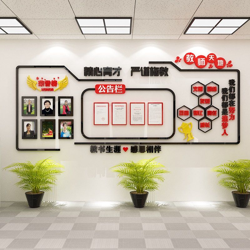 伯乐骏家居用品旗舰店的优惠券大全—学校办公室教师风采展示荣誉墙