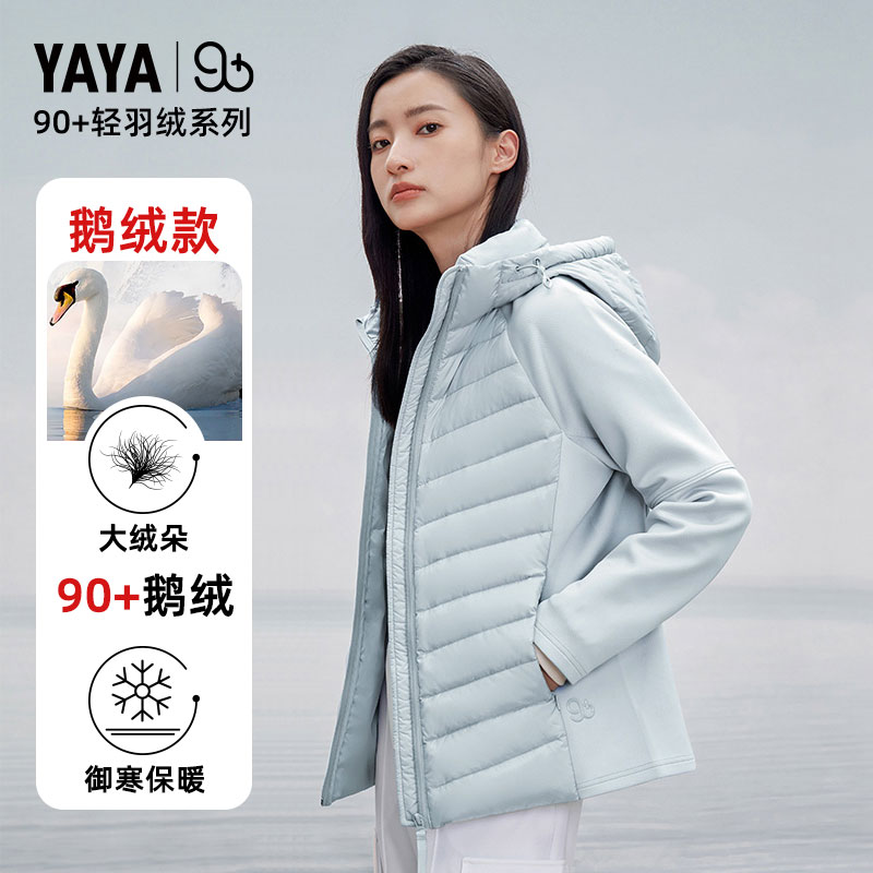 【YAYA 90+系列】鸭鸭鹅绒短拼接轻薄羽绒服女外套