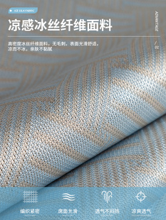 沙发垫夏季防滑轻奢现代高端冰丝凉席垫四季通用靠背巾盖布坐垫子