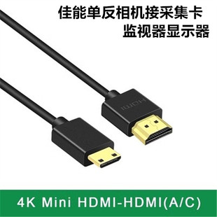 适用于佳能5D4 6D2 750D 800D单反90D相机HDMI OUT接采集卡电脑直播线 mini HDMI大小头高清线4K接电视显示器