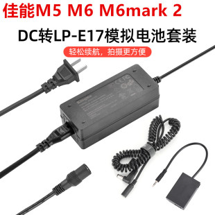 LP-E17假电池直播外接电源 适用于佳能EOS M6mark2 M6 M5 RP R10