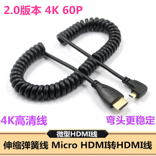 适用于佳能R5 R6二代 R8 R10 7相机HDMI OUT接监视器显示器HDMI弹簧线可伸缩A-D视频线M50 M6相机高清线 短