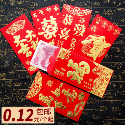 红包袋小号迷你淘宝优惠券