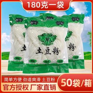 东北正宗土豆粉商用整箱180克*50袋麻辣烫砂锅粉条袋装整箱包邮