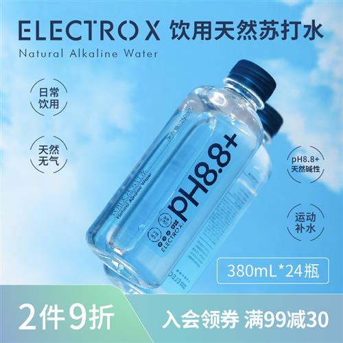 ELECTROX饮用天然苏打水 碱性矿泉水pH8.8无糖无气整箱24瓶*380ml
