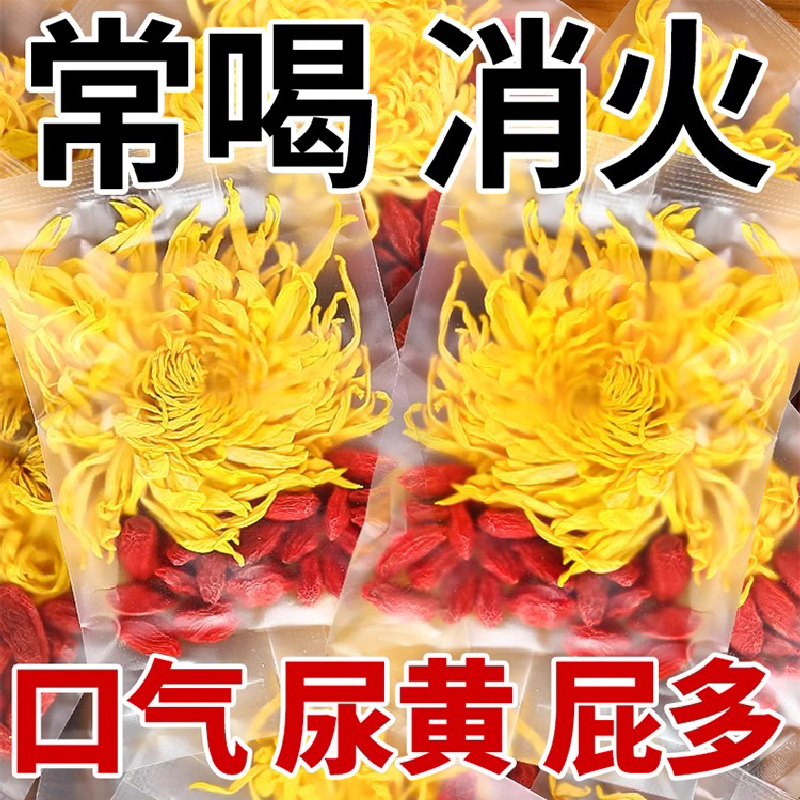 金丝皇菊菊花茶胎菊花茶叶火去正品级