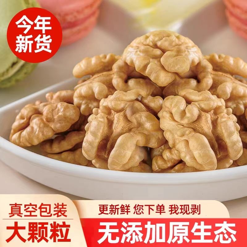 2023新货核桃仁500g孕妇专用原味坚果烘焙熟薄皮核桃肉零食散装