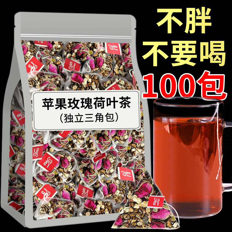 苹果玫瑰荷叶决明子茶桑葚花茶包适合