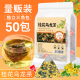 桂花乌龙茶50袋不特级官方旗舰店花草茶包小包装三角包奶茶店专用