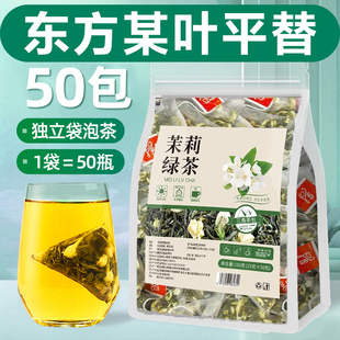 茉莉花茶特绿茶包浓香型级袋泡花草茶叶醇高香冷泡茶包独立小包装