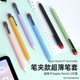 适用2024苹果apple pencil Pro保护套带笔夹iPad平板二代手写笔ipencil超薄笔套代笔夹帽全包防摔pencil2代