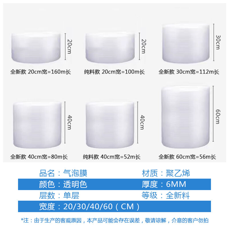 防震气泡膜打包快递料包装膜加厚气泡垫填充泡泡膜保护膜全新无味