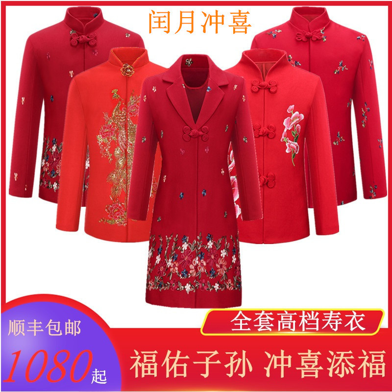 年轻人女士现代全棉丧葬寿衣殡葬用品毛呢冲喜全套七件套真丝刺绣