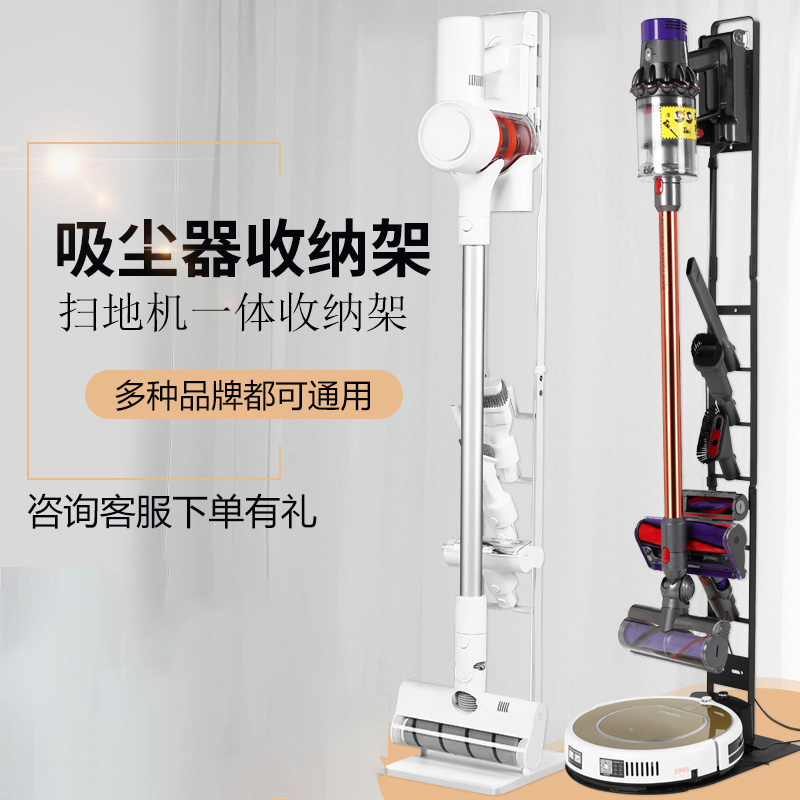 适用戴森 V15美的小狗追觅小米吸尘器挂架扫地机器人收纳架免打孔在类目 收纳整理, 家庭收纳用具, 吸尘器收纳架/盒/袋中 - 来自Buy2taobao.com提供专业的淘宝代购服务