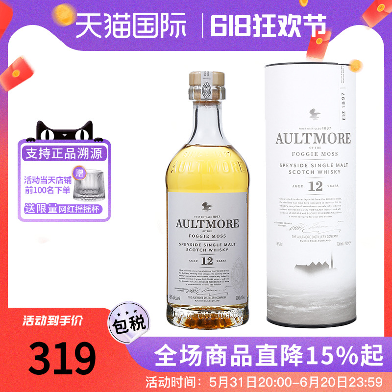 欧摩(AULTMORE)12年700ML单一麦芽威士忌酒 原瓶进口洋酒海外正品