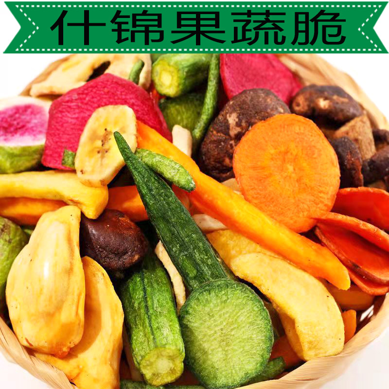 蔬菜干果蔬混合装
