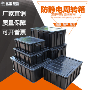 黑色加厚零件盒长方形周转箱塑料盒子汽配箱配件箱螺丝五金工具盒