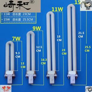 护眼11w台灯浴室 2针u型浴室浴霸学习9瓦15w床头灯两针7灯管u形管