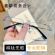 超轻纯钛无框黑边仿木纹近视眼镜框防蓝光商务男款变色散光配度数