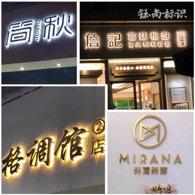 不锈钢背发光广告字定制钛金字门头led招牌亚克力迷你字背景墙.