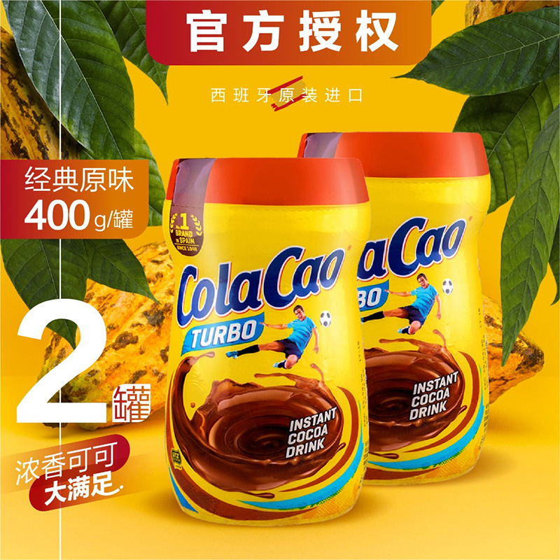 进口正版高乐高ColaCao原味可可粉400g热巧克力奶冲泡饮品400g*2