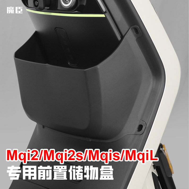 魔臣 小牛MqiL/Mqi2/Mq