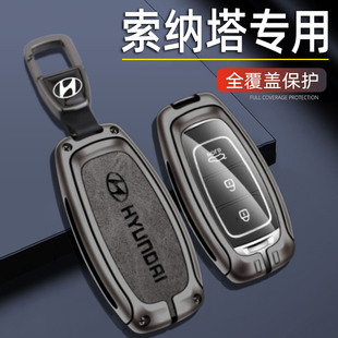 北京现代索纳塔钥匙套2022新款第十代索纳塔纪念款专用车包扣壳男