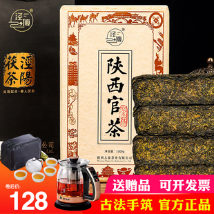 泾阳茯茶 陕西官茶 金花茯砖茶黑茶藏茶手筑 西安特产伏茶茶叶1kg