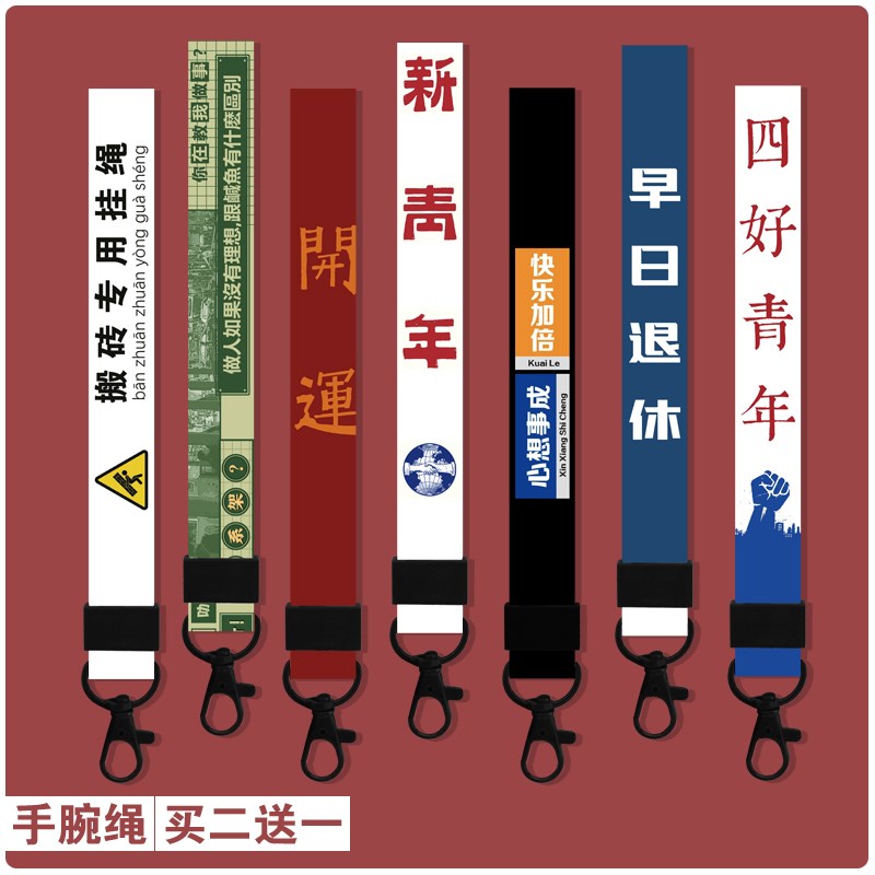 個性簡約文字手機挂繩U盤證件卡套相機短款手腕帶鑰匙扣鏈防丟繩在類目 3C數碼配件, 手機配件, 手機飾品, 手機掛件/手機鏈中 - 來自Buy2taobao.com提供專業的淘寶代購服務