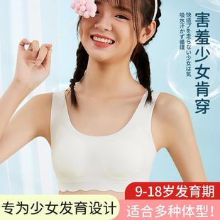 少女内衣初中学生高中9-18岁青春发育期女孩夏季小背心女童文胸罩