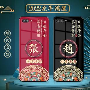 2024新年百家姓氏定制手机壳适用iphone8plus玻璃xsmax苹果7p个性xr文字se2平安喜乐6s情侣男女15任意机型13