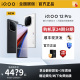 立减500元/顺丰当天发]vivo iQOO 12Pro新品上市第三代骁龙8电竞游戏手机iQOO官网旗舰店官方vivoiQOO12 X100