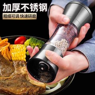 304不锈钢双头二合一双料两用胡椒研磨器粗盐研磨器不锈钢胡椒磨