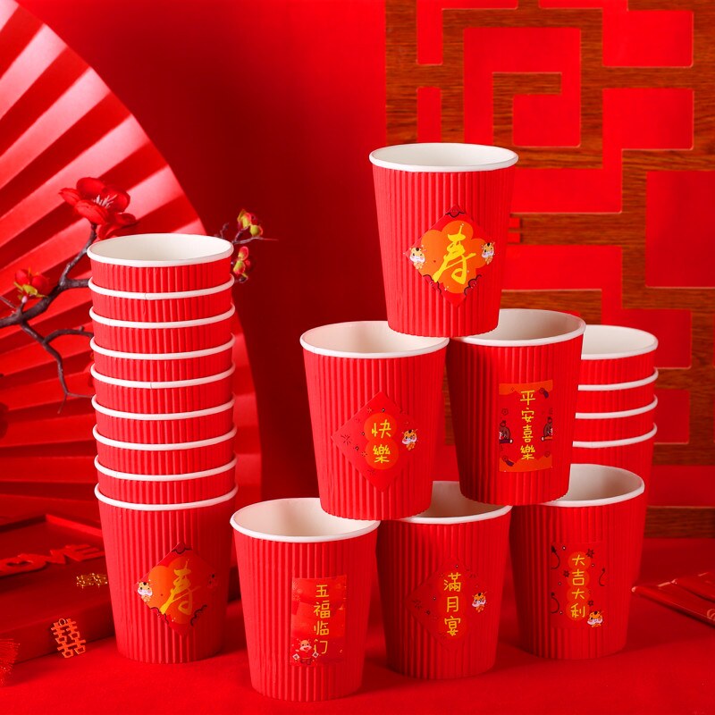 过年纸杯虎年喜庆红色加厚乔迁寿宴一次性茶水杯春节家用寿字吉祥